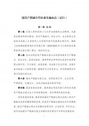 發(fā)改委、教育部印